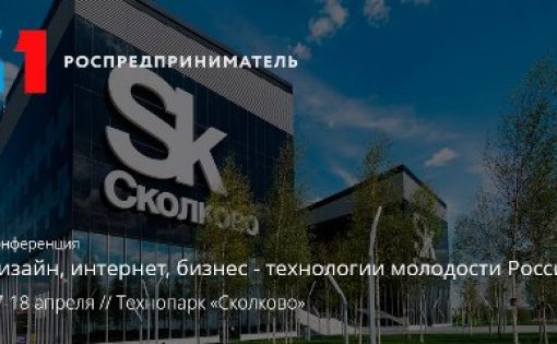 Приглашаем молодых предпринимателей на конгресс «Технология молодости»