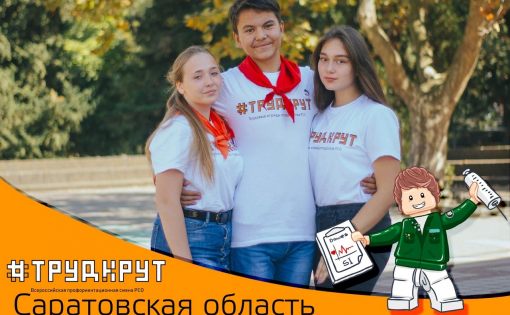 Представители РДШ проходят обучение на профильной смене в ВДЦ «Орленок»