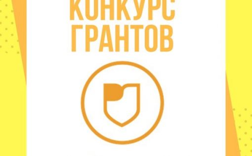 Саратовцы стали победителями конкурса молодежных проектов