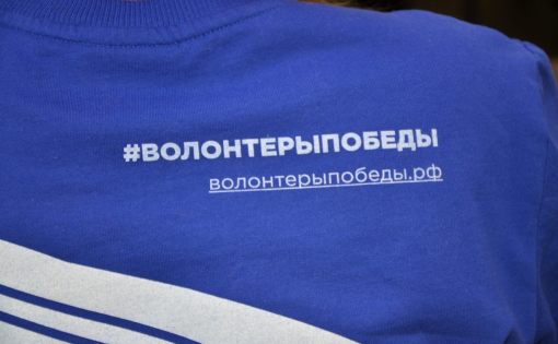 В год Памяти и Славы в Энгельсском районе открылась ячейка Всероссийского общественного движения Саратовского регионального отделения «Волонтеры Победы»