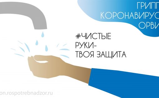 Активисты РЦ  «Молодежь плюс» запустили интернет-акцию, направленную на профилактику вирусных заболеваний