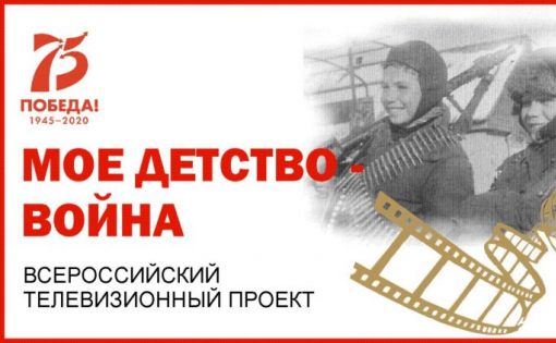 Саратовская область – в пятерке лидеров по сохранению памяти о детях войны