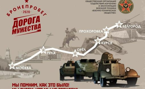 В акции "Дорога мужества" примут участие автомобили из Саратова