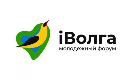 Стань зрителем программ Молодежного форума ПФО «iВолга»