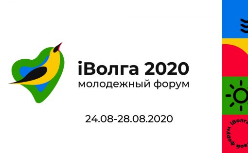 Онлайн-форум "IВолга 2.0" открылся зарядкой и завтраком с шефом