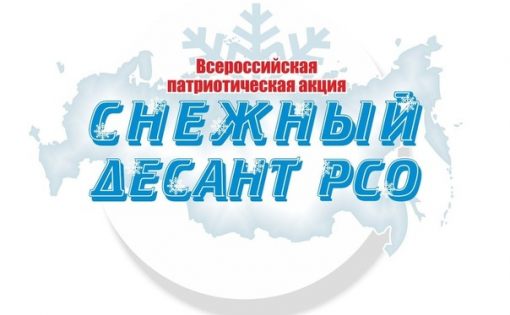 Бойцы помогут ветеранам в рамках всероссийской акции