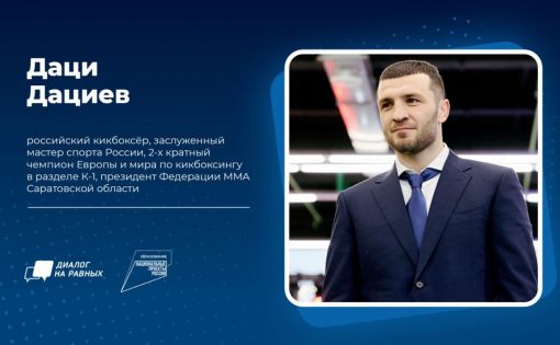 Даци Дациев: «У меня всегда было большое желание нести философию спорта в массы"