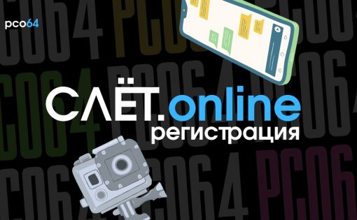 26 декабря пройдет Слет студенческих отрядов области