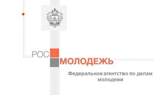 Сотрудники СГУ отмечены благодарностями Федерального агентства по делам молодёжи