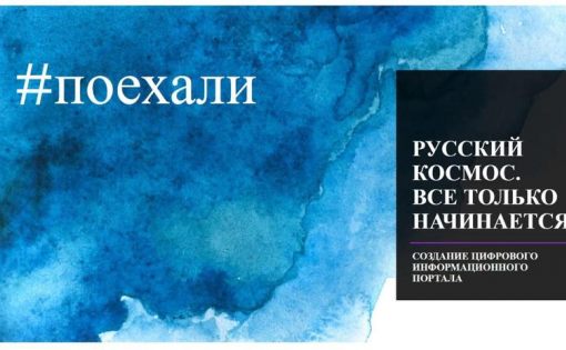 Пополнить информационный портал о космосе может каждый