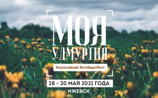 Вкфест питер 2022. Фотовидеофест 2024. Коллекция бриллиантов династия. Рок фестиваль в удмуртии. Фотовидеофест 2024.