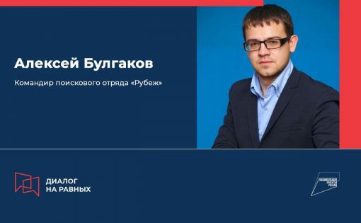 «Диалог на равных»: Молодежь региона поговорила со спикером о настоящем патриотизме