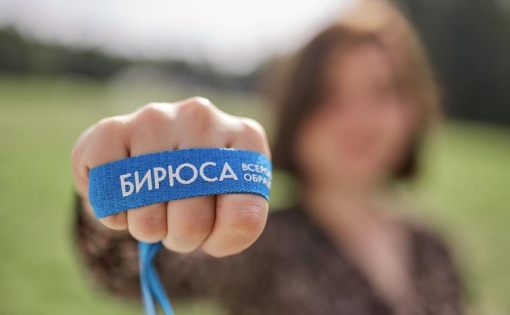 В программу форума «Бирюса» войдут кластеры по нацпроектам