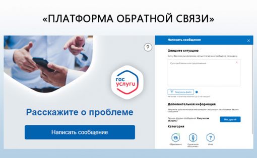 Саратовчанка благодаря Платформе обратной связи нашла спортивную школу для ребенка