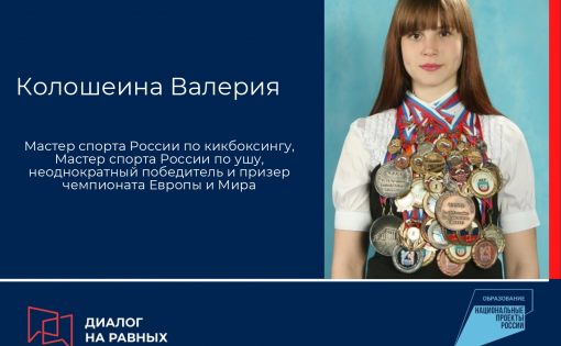 Валерия Колошеина: «Я человек, который всегда идет напрямик. Знаю, у меня должно получиться»