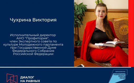 Проект «Диалог на равных» продолжается в Саратове