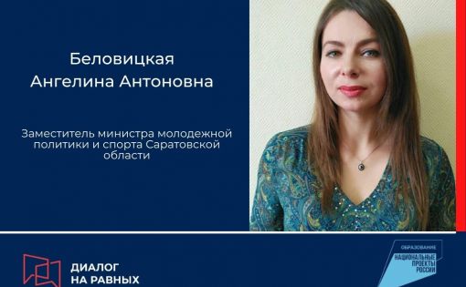 Ангелина Беловицкая: Невозможное возможно, если знать к чему стремиться