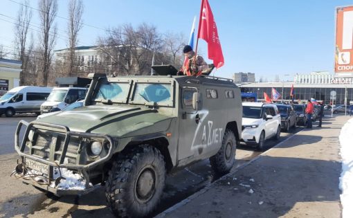 В Саратове прошел бронепробег в поддержку наших военнослужащих