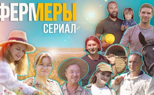 Героем второго сезона  сериала «Фермеры» стал 10- летний Ибрагим Магомедов из Махачкалы