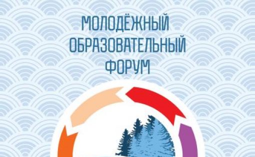 Успей подать заявку на участие в молодежном форуме "Хопер"