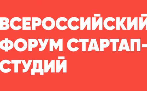 Молодежные стартапы России получат в 2022 году 1 тыс. грантов по 1 млн рублей каждый