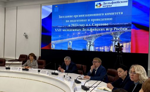 Саратов готовится принять XXII молодежные Дельфийские игры России