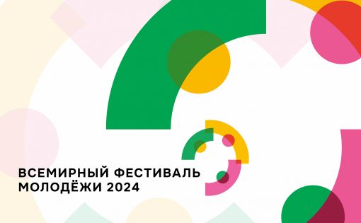 На #ВФМ2024 проходит акция «Давай дружить!» 