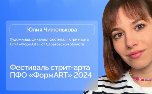 ❗️ До окончания голосования за лучшее граффити фестиваля «ФормART» осталось 3 дня