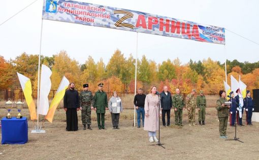 В Татищевском районе прошла военно-патриотическая игра «Зарница»