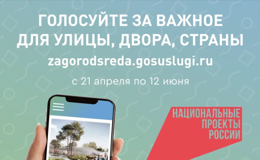 Формирование комфортной городской среды