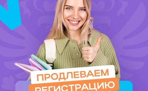 Успей пройти стажировку в органе государственной власти или местного самоуправления и изменить свою жизнь уже этим летом!