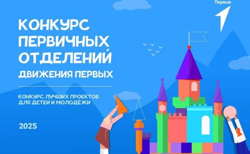 Саратовская область в числе лидеров по поддержке проектов для детей и молодежи