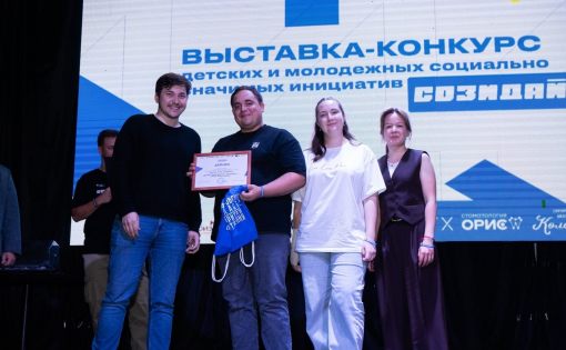 Молодежь региона разработала новые социальные проекты в рамках акселератора «Созидай»