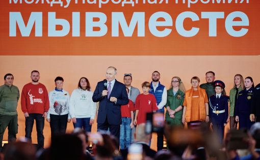 Международная премия #МЫВМЕСТЕ вновь объединит десятки тысяч людей со всего мира