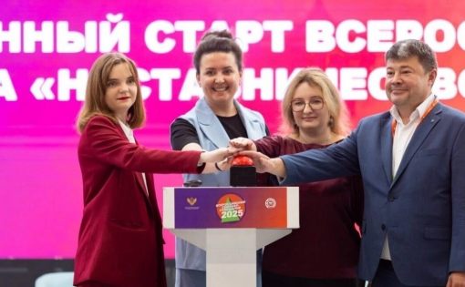 Внимание, объявлен Всероссийский конкурс «Наставничество»!