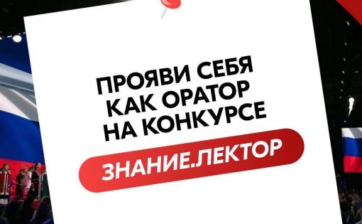 Ораторы Победы, ваш выход!