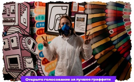 Саратов, поддержи своего!