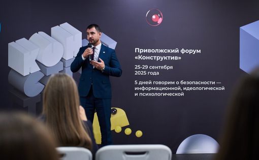 «Конструктив» - мост к действию, платформа для будущего