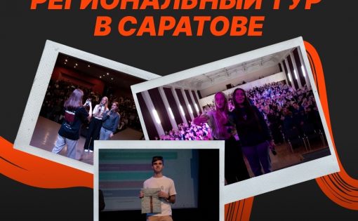 В Саратовской области завершилась программа адаптации «Первопроходец»