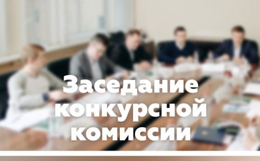 Подвели итоги Всероссийского конкурса молодежных проектов 2018