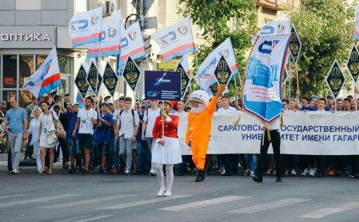 1 сентября в Саратове пройдет областной праздник для студентов первого курса «Поехали!»