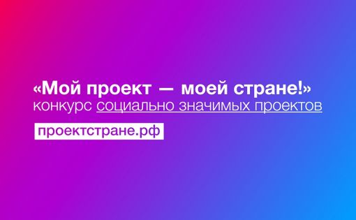 19 саратовских проектов попали в лонг-лист конкурса Общественной палаты РФ 