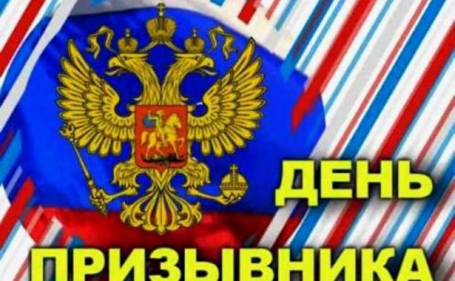 На службу в Президентский полк ВС РФ и в подшефную часть Черноморского флота отправится 24 саратовских призывника