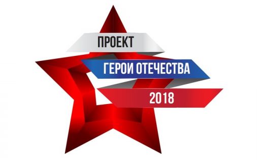 Поисковое движение отмечает свое 30-летие