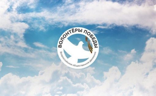 Штаб Волонтеров Победы откроется в Ртищево