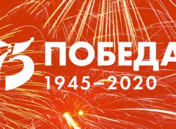 К 75 –летию Победы. Ксения Николаевна Климук – участница Сталинградской битвы, получила поздравление от Губернатора области