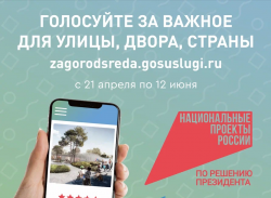 Формирование комфортной городской среды