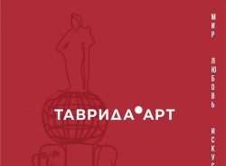 Лето 2025 в Крыму с Академией «Меганом» — время творить и вдохновляться!