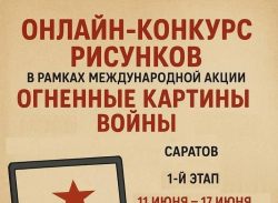 Волонтёры Победы и Молодая Гвардия Единой России запускают онлайн-конкурс рисунков!