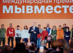 Международная премия #МЫВМЕСТЕ вновь объединит десятки тысяч людей со всего мира